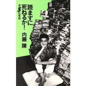 勝ちスイッチ(井上尚弥) 勝ちスイッチ / 井上 尚弥【著】 - 紀伊國屋書店ウェブストア