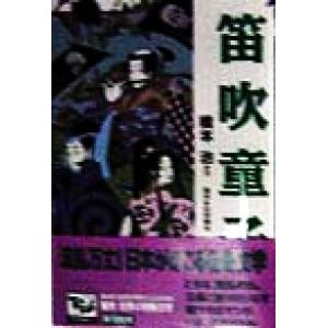 新諸国物語 DVD 3作セット ☆ 笛吹童子 紅孔雀 東千代之介 中村錦之助