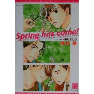 Spring has come！ ディアプラス文庫/月村奎(著者)