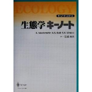 生態学キーノート キーノートシリーズ/A.Mackenzie(著者),A.S.Ball(著者),S....