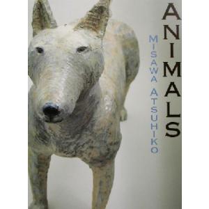 三沢厚彦 アニマルズ/三沢厚彦(著者)