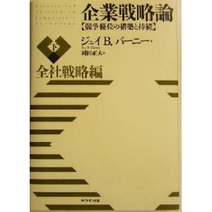 駿台 自由英作文のエッセンス テキスト 2023 竹岡広信 ☆ 015S0D