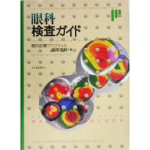 解剖学カラーアトラス 第9版 : 有隣堂ヤフーショッピング店 - 通販
