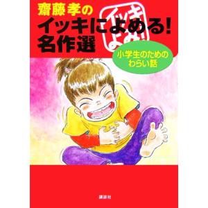 代ゼミ 代々木ゼミナール 早大英語予想問題演習 早稲田大学 今井宏/編