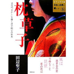 ロジェー・ワーグナー黒人霊歌集 / ロジェー・ワーグナー合唱団 The