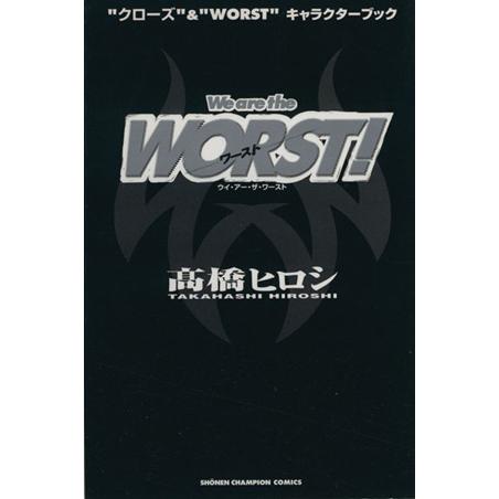 We are the WORST！ “クローズ”&amp;“WORST”キャラクターブック 少年チャンピオン...