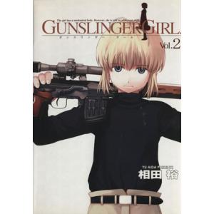 ＧＵＮＳＬＩＮＧＥＲ　ＧＩＲＬ(Ｖｏｌ．２) 電撃Ｃ／相田裕(著者)