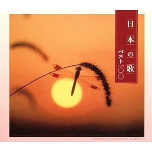 世界愛唱名曲アルバム CD全10巻 : ユーキャン通販公式 Yahoo