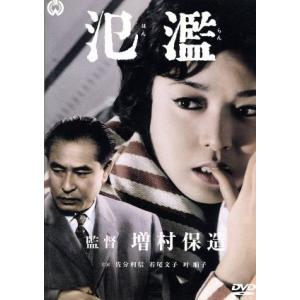 東京おにぎり娘/若尾文子[DVD]【返品種別A】 : Joshin web CDDVD Yahoo