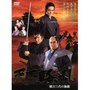 天下騒乱 徳川三代の陰謀 ＤＶＤ−ＢＯＸ／西田敏行中村獅童村上弘明池宮彰一郎 （原作）の商品画像