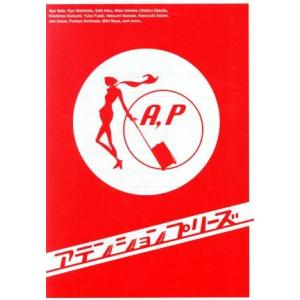 新品 アテンション プリーズ コレクターズDVD 【昭和の名作ライブ