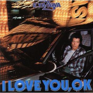 I LOVE YOU,OK/矢沢永吉