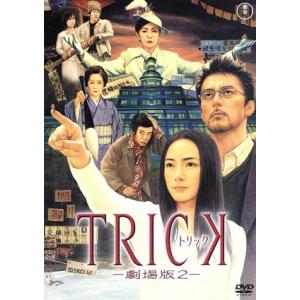 トリック1 トリック2 劇場版1、劇場版2 トリック堤幸彦演出序説　ケース無し トリック劇場版2 - VODスーパー！セレクション