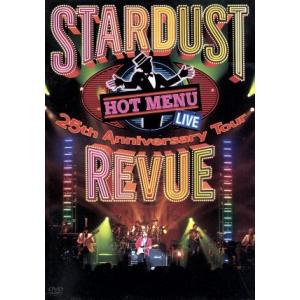 25th Anniversary Tour HOT MENU/スターダスト☆レビュー - 最安値