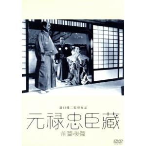 大忠臣蔵 【DVD】 : ハピネット・オンラインYahoo!ショッピング店
