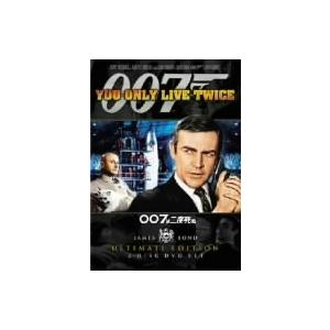 ００７／００７は二度死ぬ　アルティメット・エディション／（関連）００７（ダブルオーセブン）,ルイス・...