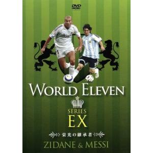 ワールドイレブン シリーズ EXTRA ジダン/メッシ-栄光の継承者―/(サッカー),ジネディーヌ・...