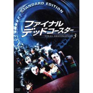 ファイナル・デッドコースター/ジェームズ・ウォン(監督、製作、脚本),メアリー・エリザベス・ウィンス...