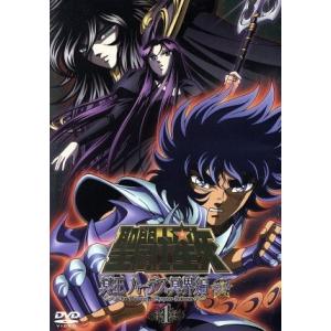 聖闘士星矢 冥王ハーデス 冥界編 後章1/車田正美 (原作) - 最安値
