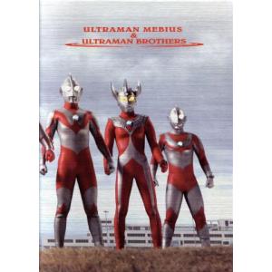 ウルトラマンメビウス メモリアルボックスの買取情報