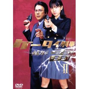ケータイ刑事 銭形雷 DVD-BOXII/小出早織,国広富之