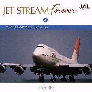 ジェットストリーム フォーエバー 4::ゴンドリ...の商品画像