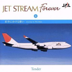 ジェットストリーム フォーエバー 6::星空にかける想い/ジェット・ストリーム・オーケストラ,城達也　