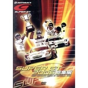 SUPER GT 2006 総集編 (モータースポーツ) - 最安値・価格比較 - Yahoo