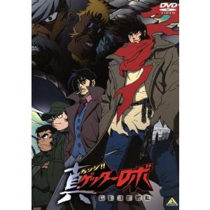 真(チェンジ！！)ゲッターロボ 世界最後の日 Blu-ray BOX 【Blu