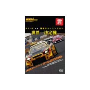REV SPEED DVD VOL.9 GT-R vs 国産チューニングカー 世界一決定戦 筑波スー...