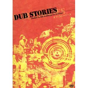 ダブ・ストーリーズ DVD&CDの買取情報