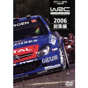 WRC 世界ラリー選手権 2006 総集編/(モータースポーツ)　