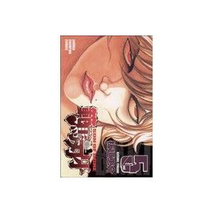 範馬刃牙(5) 少年チャンピオンC/板垣恵介(著者)