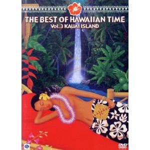 ＴＨＥ　ＢＥＳＴ　ＯＦ　ＨＡＷＡＩＩＡＮ　ＴＩＭＥ　ＶＯＬ．３　ＫＡＵＡＩ　ＩＳＬＡＮＤ／喜多一郎（...