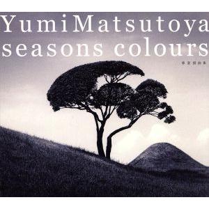 SEASONS COLOURS-春夏撰曲集-/松任谷由実