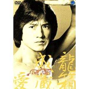 JACKIE CHAN Collection/ジ...の商品画像