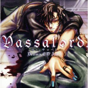ドラマＣＤ　Vassalord.ヴァッサロード　藤原啓治、置鮎龍太郎 ドラマCD Vassalord. Act.I (ドラマCD) 藤原啓治 (ジョニーレイフロ