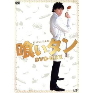 喰いタン　ＤＶＤ−ＢＯＸ／東山紀之,森田剛,京野ことみ,寺沢大介（原作）