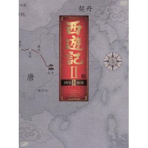 西遊記II DVD-BOXII/堺正章,夏目雅子,岸部シロー,左とん平,藤村俊二
