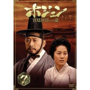 ホジュン 宮廷医官への道 29 レンタル落ち 中古 DVD 韓国ドラマ チョン