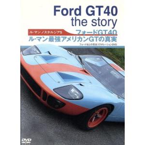 ルマン・ノスタルジア 5 フォードGT40 ルマ...の商品画像