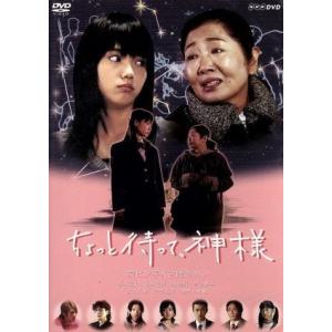 さばドルDVD レギュラーBOX/渡辺麻友,安藤玉恵,坂田聡,秋元康