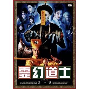 霊幻道士 全5巻セット/DVD 中古 レンタル落ち/ラム・チェンイン/マン