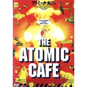 アトミック・カフェ/ケヴィン・ラファティ