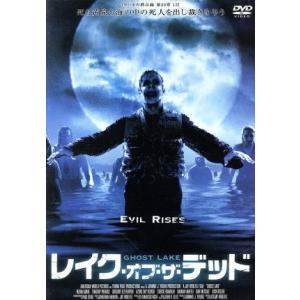 レイク・オブ・ザ・デッド/テータム・アデア