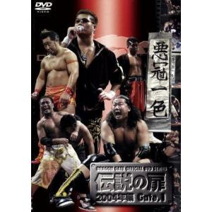 DRAGON GATE OFFICIAL DVD...の商品画像