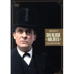 シャーロックホームズの冒険 [完全版] DVD-BOX4/ジェレミーブレット 