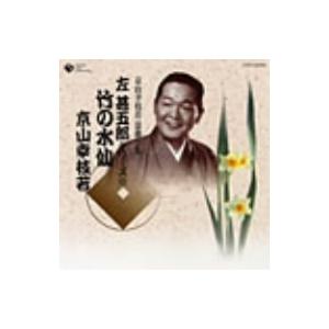 テイチク 新品 歌謡浪曲十八番全集 CD6枚組 / 別冊歌詞ブックレット