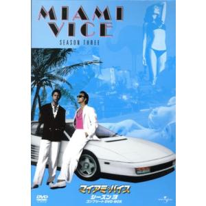 マイアミバイス シーズン3 コンプリートDVD-BOX/ドンジョンソン