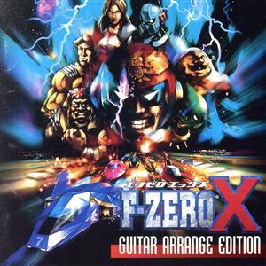 F-ZERO X GUITAR ARRANGE EDITION/(ゲーム・ミュージック)